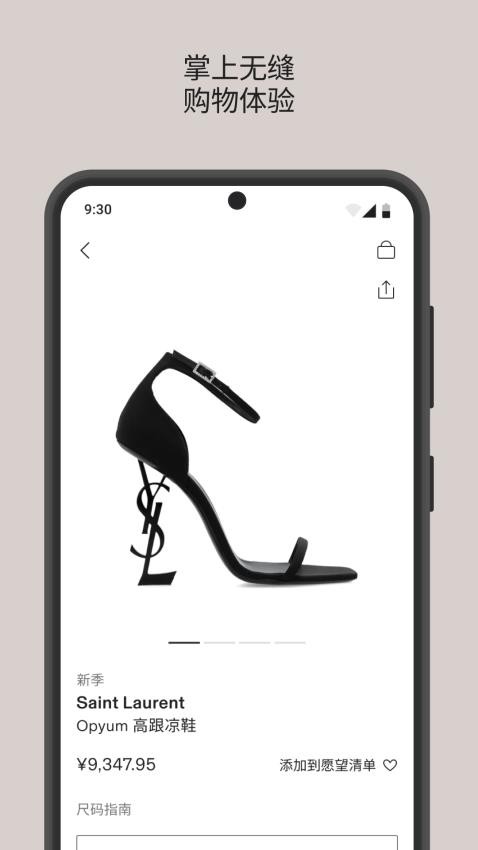 CETTIRE希提提app图3