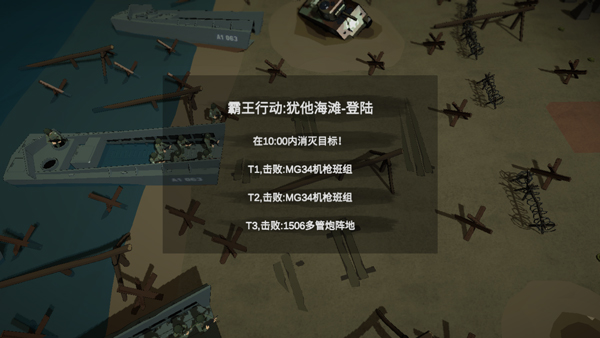冲突2·西线图1