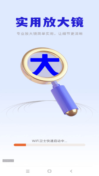 老年阅读放大镜app图4
