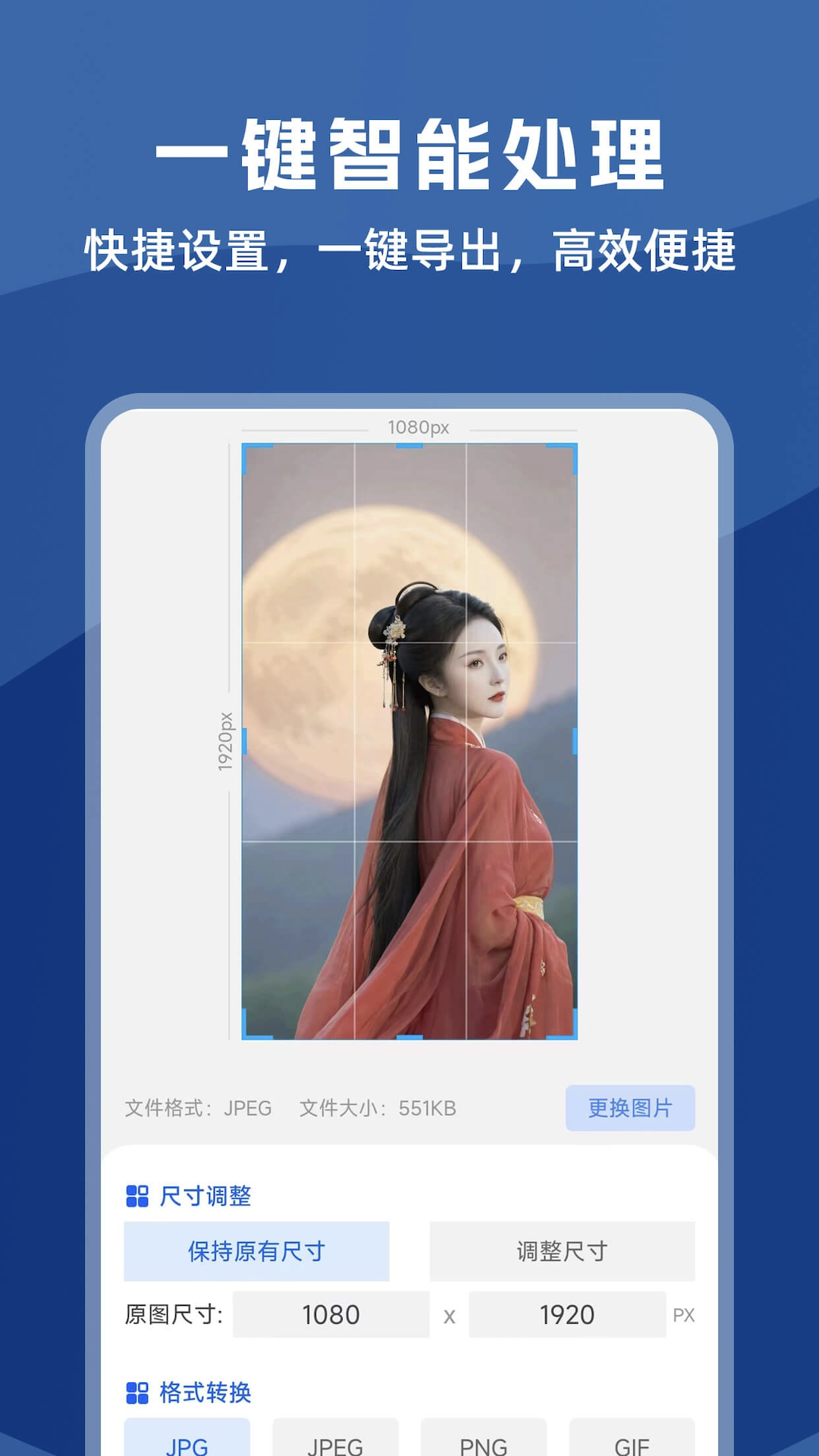 图片处理助手app图4