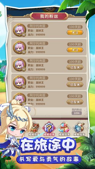 拯救世界分几步游戏图1