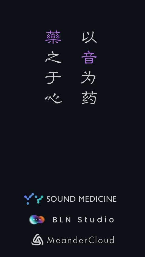音藥app