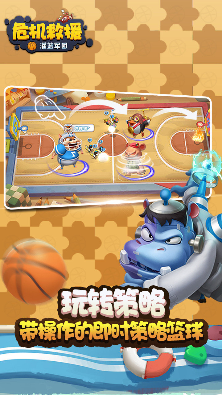 危机救援最新版图3