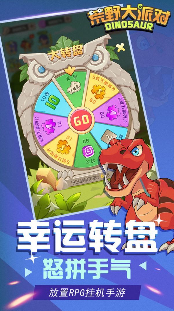 荒野大派对九游版图3