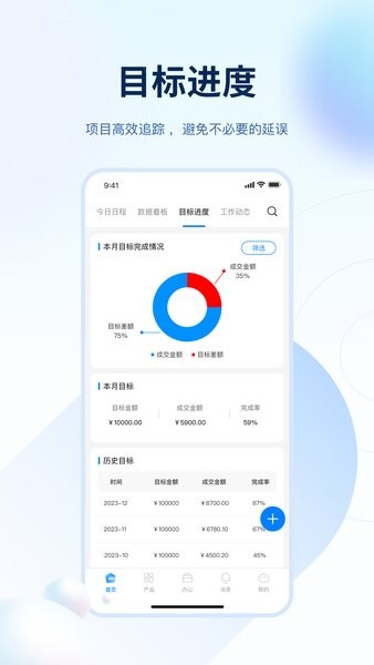 花生办公助手app图4