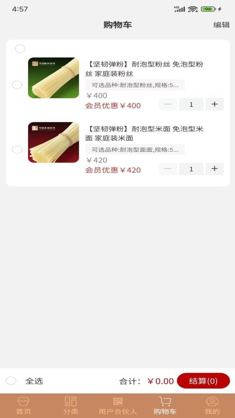 坚韧弹粉app图2