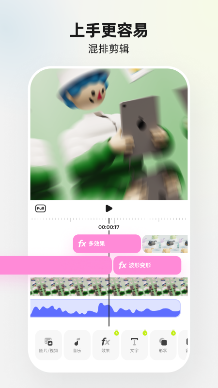 Blurrr软件图1