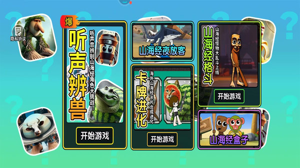 歌曲连线游戏图1