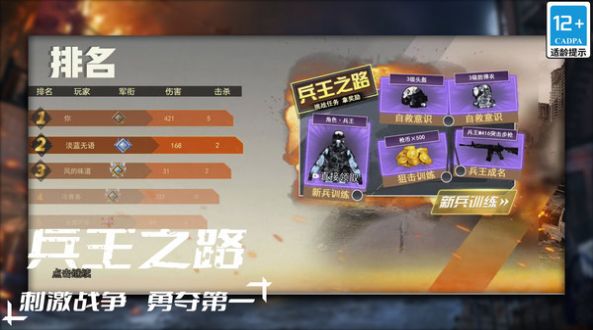 我不是枪神游戏图1