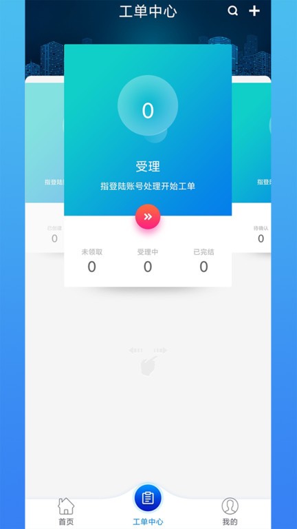 光谷e邻官网版