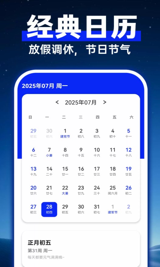 智调字体助手app图2