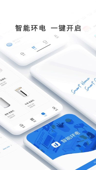 智能环电最新版图1