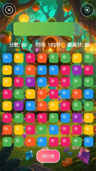 森林之家游戏