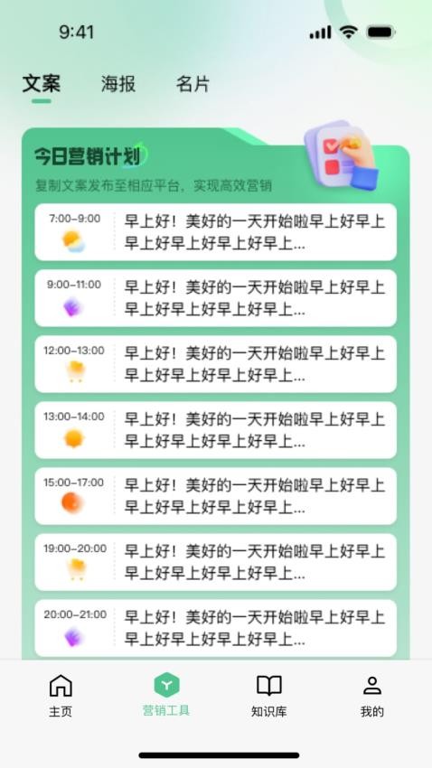 喵呜app图2