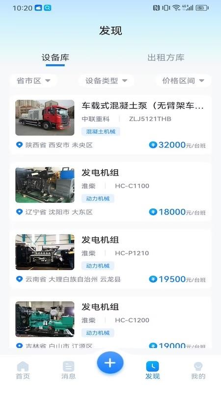 壹链接app图3