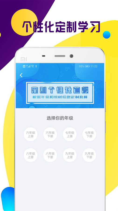 全科中考冲刺app图2