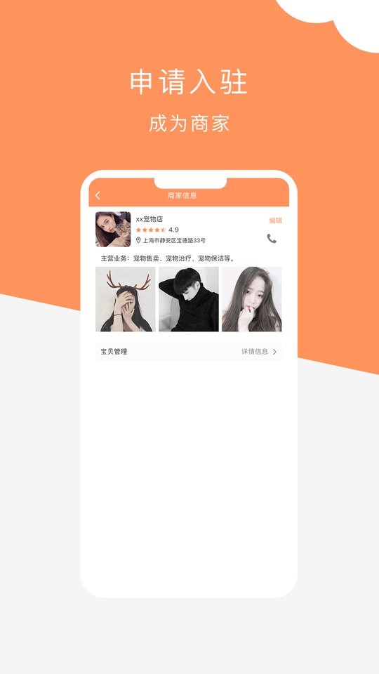栖宠app
