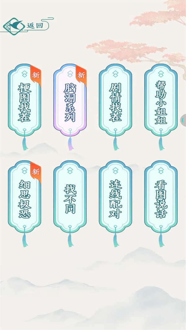 玩梗大师游戏