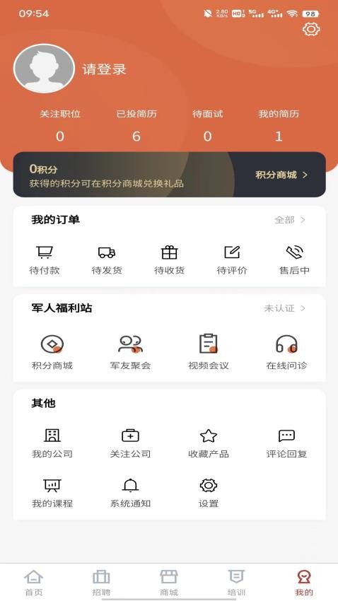 戎易app