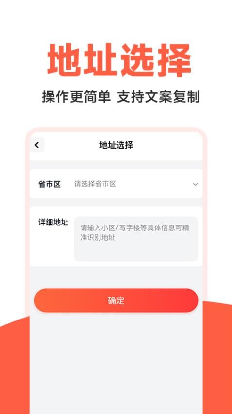 快递物流快查询app图1