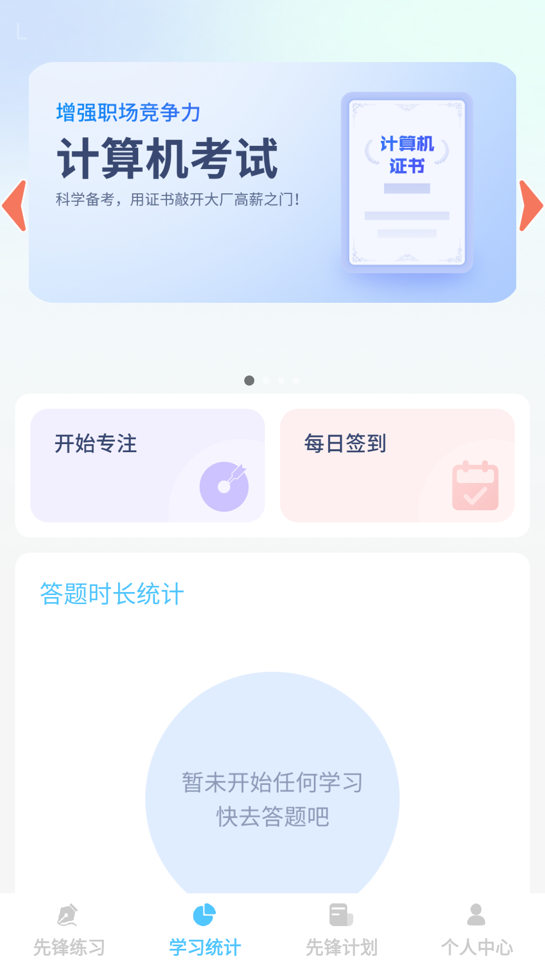 步步先锋手机版图4