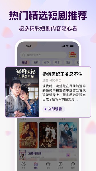 开心短剧app图2