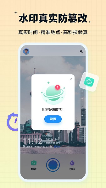 水印鸭app图1