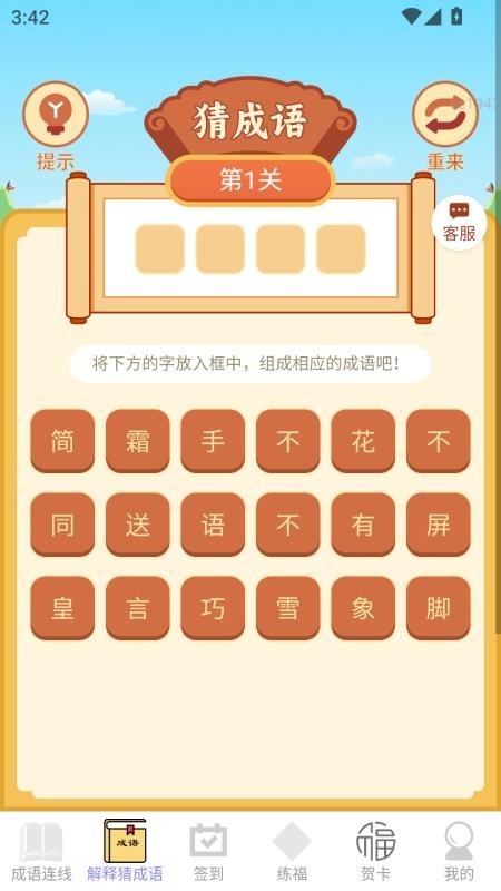 福满点点赚app图1