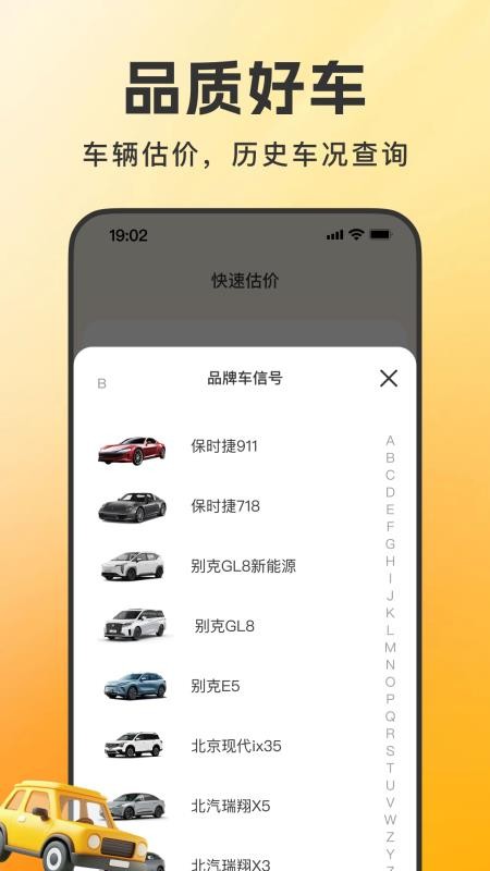 快车司机注册帮手app图1