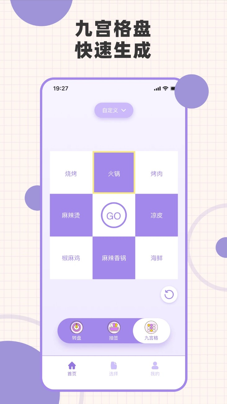 小转盘app图1