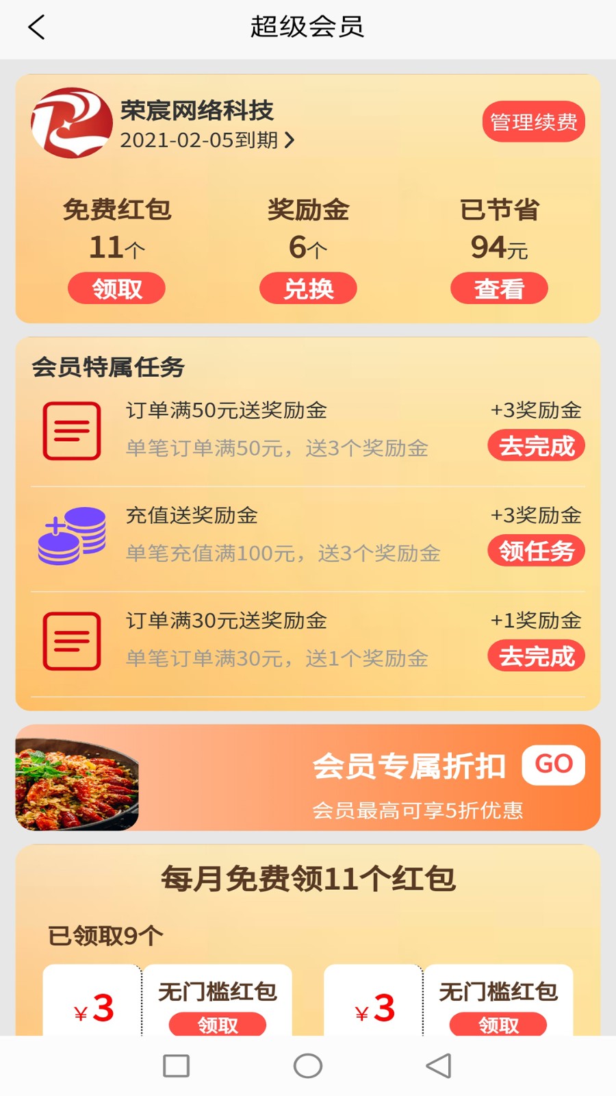 么都有外卖最新版图4