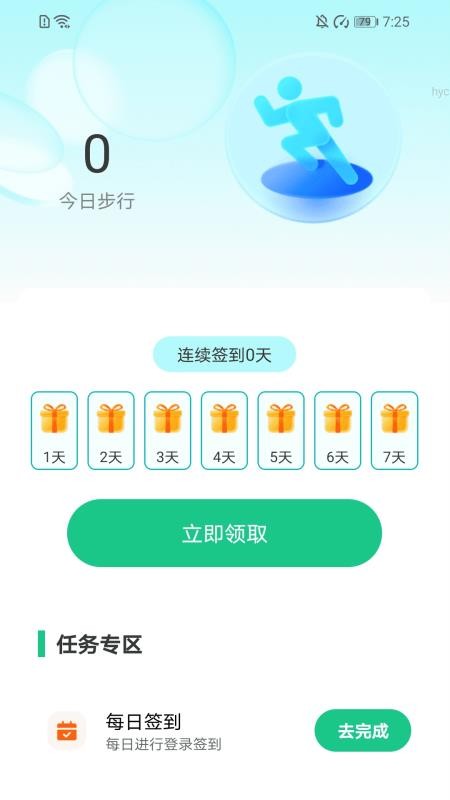 康健步步行app图1