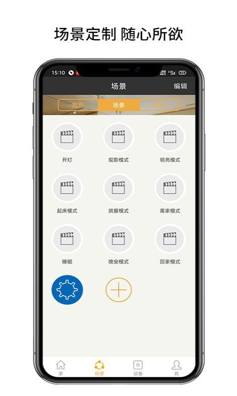 博联云想app图3