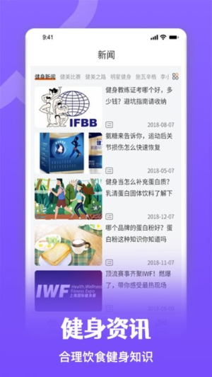 瘦身计划攻略app