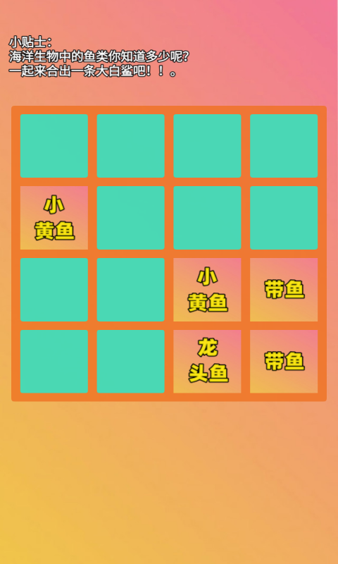 合出大鲨鱼手机版