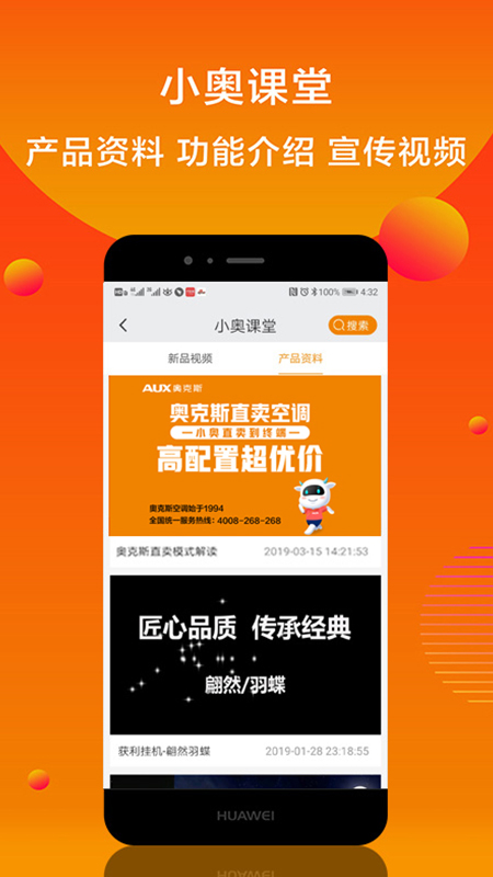小奥直卖最新版图1