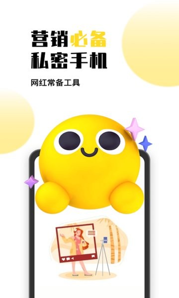 人鱼云手机app图3