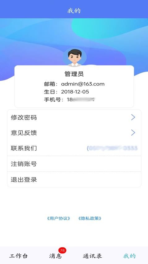 企管家app图2