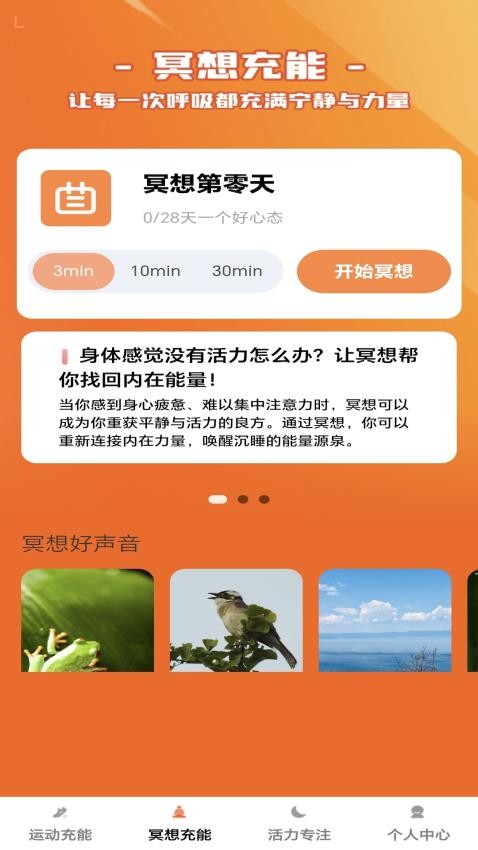 活力乐充APP图1