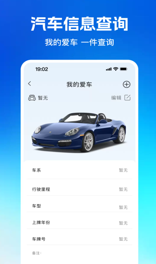 驾驶违章代码查询官网版图3