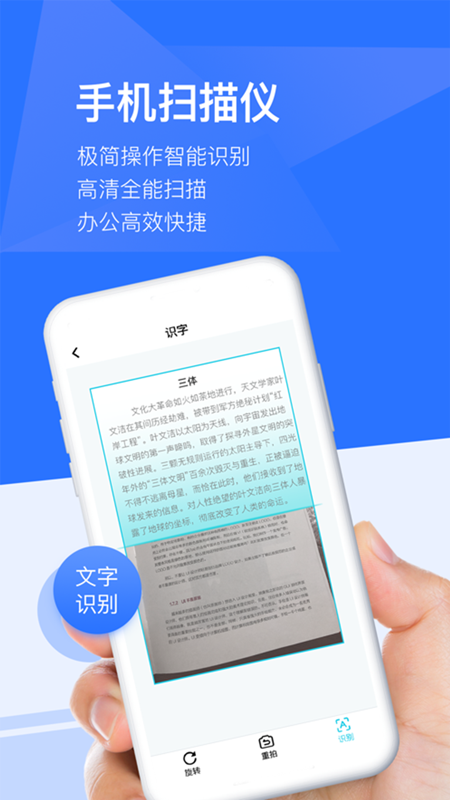文档扫描仪app图3