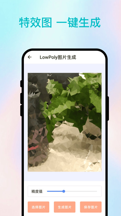 慧识扫描王app图4