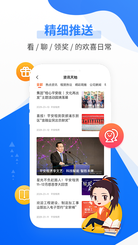 平安租赁app图2