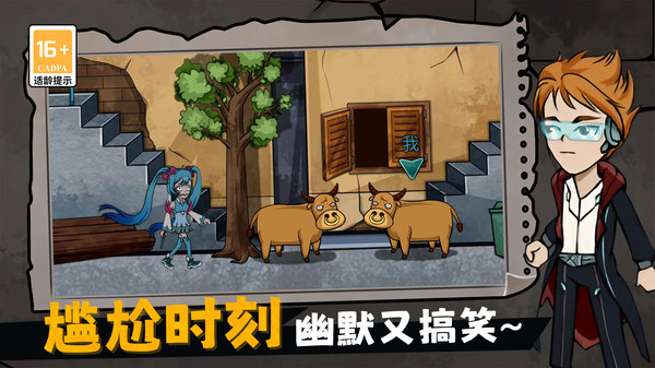 恐怖老屋躲猫猫游戏图4