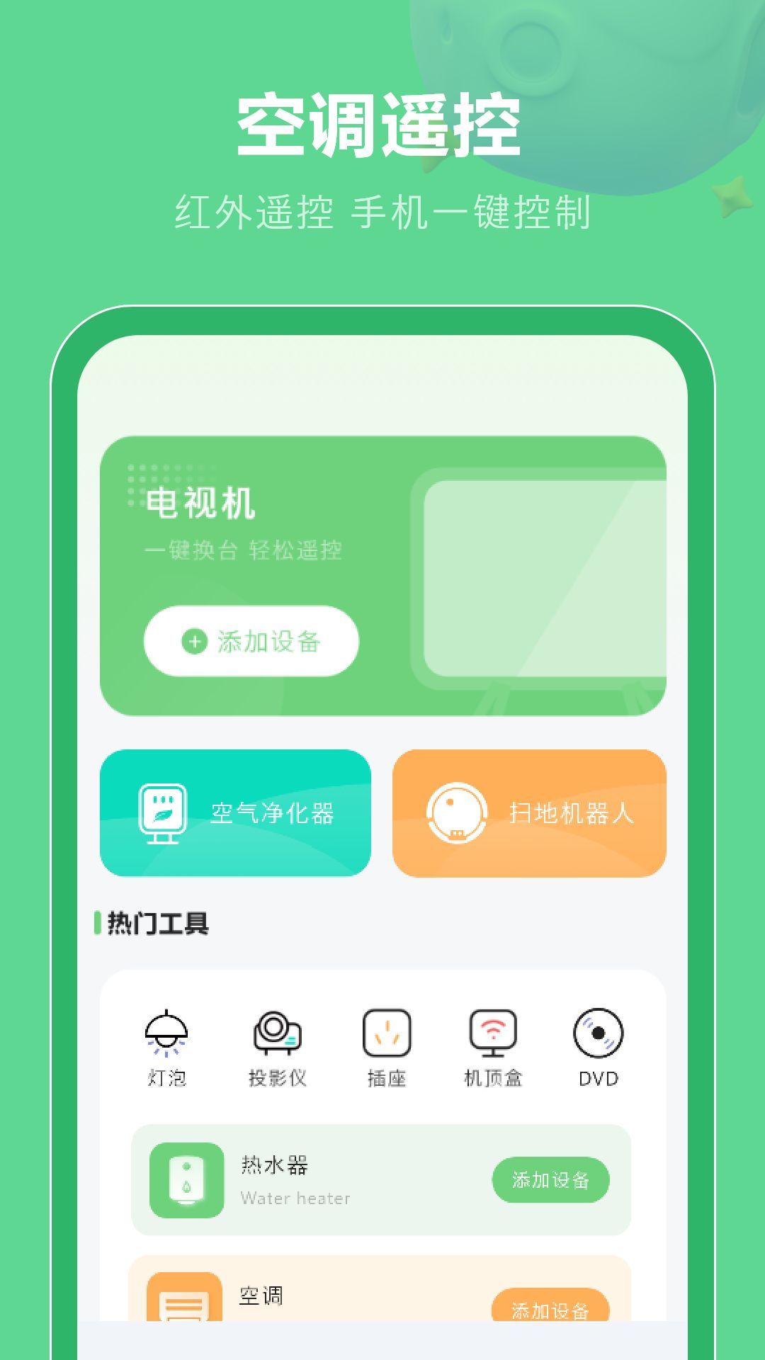 剪辑去app图2