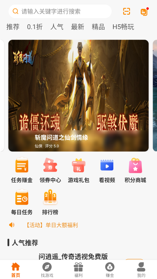 乐逸趣玩app图2