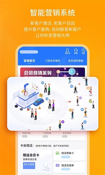 钱师傅门店app图1