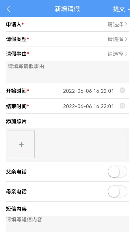 慧安家校-教师端app图2