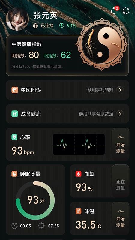 灵犀约指app图1