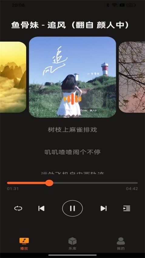 多多音乐APP